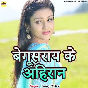 Begusaraye Ke Ahiraan (Bihari Gana Dot Com)