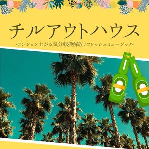 サンセットムード