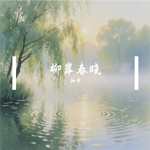 绿洲