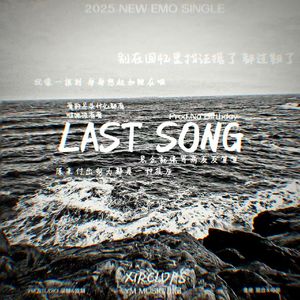 LAST SONG（Prod.No Birthday）