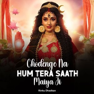 Chodenge Na Hum Tera Saath Maiya Ji