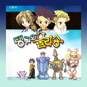 샤랄랄라(엘리 테마) instrumental