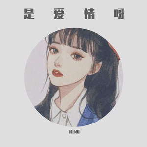 好像掉进爱情海里