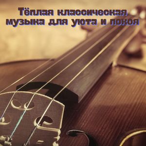 Помогает справиться с тревогой и беспокойством