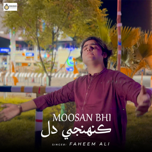Moosan Bhi Kehnji Dil