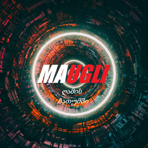 ღამის ბათუმში