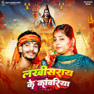 Lakhisarai Ke Kawariya