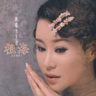 和谐中国简谱祖海_我家在中国祖海简谱(2)