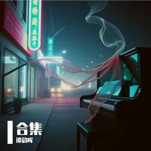风轻云淡