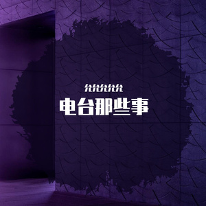 凡尔赛（长版）