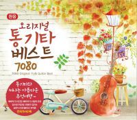 창문넘어 어렴풋이 옛생각이 나겠지요