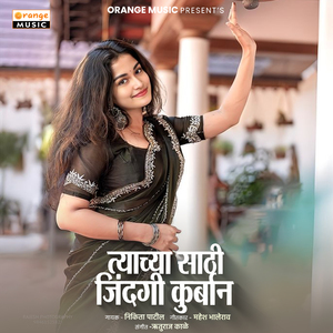 Tyachya Sathi Zindagi Kurban