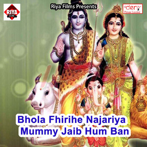 Jat Bani Bhola Duara