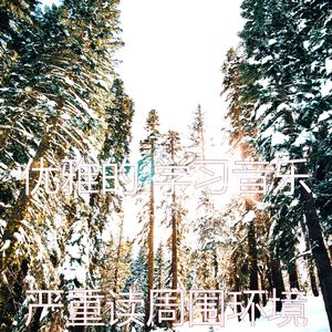 抚慰的在家里工作回忆