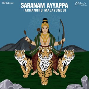 Saranam Ayyappa (Achanoru Malayundu) (From "Ghibran's Spiritual Series")