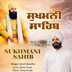 ਸੁਖਮਨੀ ਸਾਹਿਬ || Best Sukhmani Sahib (ਜੇ ਤੁਹਾਡੇ ਕੋਲ ਪੈਸੇ ਦੀ ਕਮੀ ਹੈ ਤਾਂ ਸੁਣੋ।)