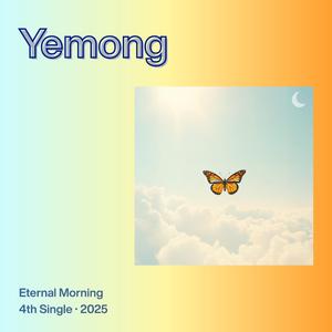 이루어질 거야(Dream)