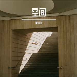 未命名 伴奏