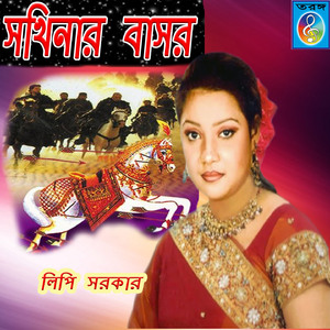 Akdin Hobe Akher Pana