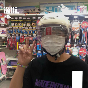 逸街