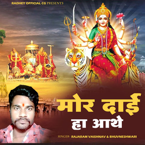 Mor Dai Ha Aathe