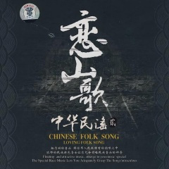 马铃响来玉鸟儿唱