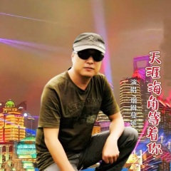 天涯海角等着你 (舞曲版)