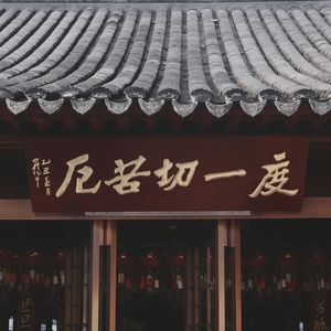 心经（Merry Christmas Mr. Lawrence）2