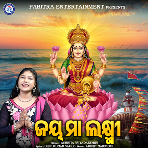 Jay Maa Laxmi