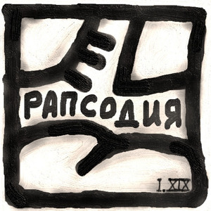 блюда вербЛюда (live)