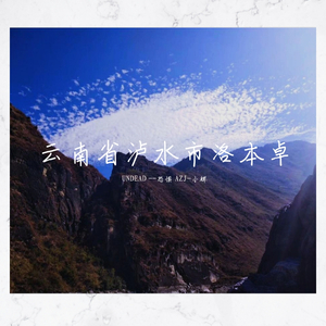 洛城（prod by AI.N.）