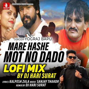 Mare Hashe Mot No Dado (Lofi Mix)