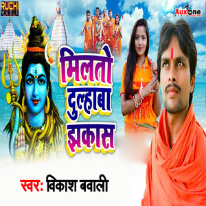 Miltau Dulahwa Jhhakas