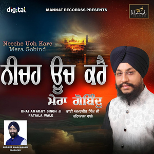 Neeche Uch Kare Mera Gobind
