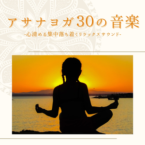 気分スッキリする音楽