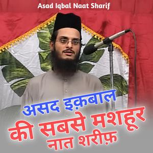 Hoga Ek Jalsa - असद इक़बाल का धूम मचाने वाला कलाम (feat. Habibullah Faizi)