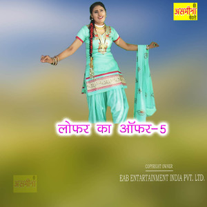 Lofar Ka Offer-5