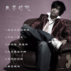 谁也不是谁的谁