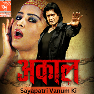 Sayapatri Vanum Ki (From "Aakal")