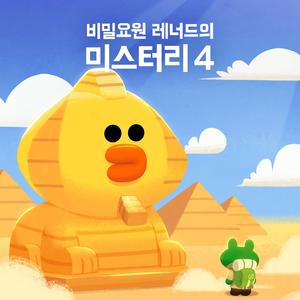 수수께끼를 내는 괴물 스핑크스