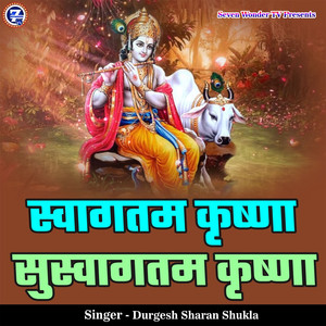Swagatam Krishna Suswagatam Krishna