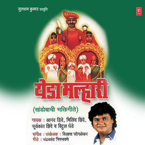 Karbhari Mala Jejurila Nya