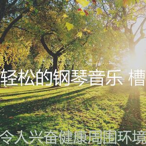 柔和的安慰时刻