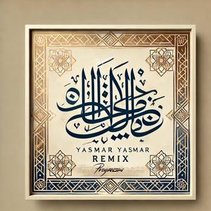 Yasmar Vs Rafat D&B (Progrom Remix) (feat. Cotneus Prod.) (Tsotne Asatiani Remix)
