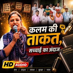 Kalam Ki Taakat