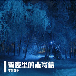 他说注定要追着季风消失