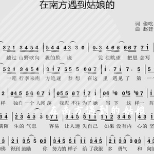 在南方遇到的姑娘demo