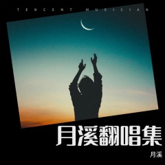 思恋成沙(舒缓让心灵放松音乐)