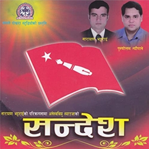 Aaisakyo Dashain