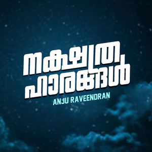 Nakshathra Haarangal